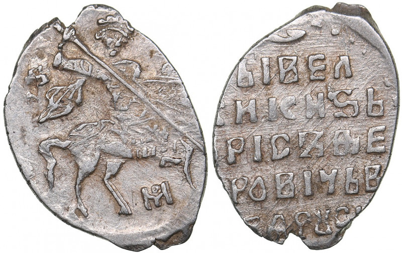 Russia - Moscow AR Kopeсk 1600 Б-о-М - Boris Fedorovitch Godunov (1598-1605)
0.6...