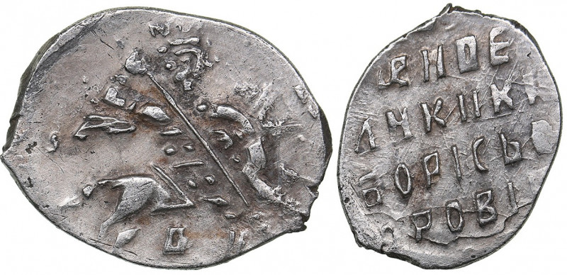 Russia - Novgorod AR Kopeсk 1601 НOPO - Boris Fedorovitch Godunov (1598-1605)
0....