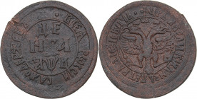 Russia Denga 1702
2.63 g. F/F Peter I (1699-1725)