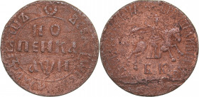 Russia Kopeck 1708 БК
7.31 g. F/VG Peter I (1699-1725)