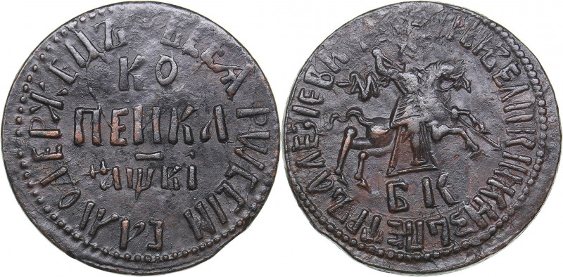 Russia Kopeck 1712 БК
9.24 g. AU/AU Scarce condition! Peter I (1699-1725)