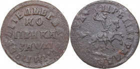 Russia Kopeck 1714 МД
8.37 g. VF+/XF Bitkin# 3386. Peter I (1699-1725)