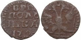 Russia Polushka (ВРП) 1722
0.79 g. F/F Bitkin# 3712. Peter I (1699-1725) - Mint error - die rotation obout 90 degrees.