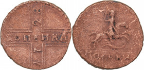 Russia Kopeck 1728
3.95 g. F/VG Peter II (1727-1729)
