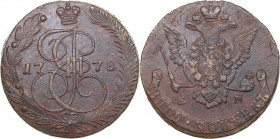 Russia 5 kopecks 1778 ЕМ
47.07 g. XF+/XF Bitkin# 628 R. Rare! Catherine II (1762-1796)