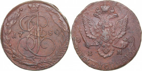 Russia 5 kopecks 1780 ЕМ
55.46 g. AU/XF Bitkin# 631. Catherine II (1762-1796)