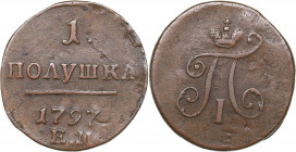 Russia 1 polushka 1797 ЕМ
2.73 g. VF/VF Bitkin# 134. Paul I (1796-1801)