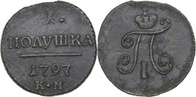 Russia 1 polushka 1797 КМ
2.56 g. VF/VF+ Bitkin# 167 R1. Very rare! Paul I (1796-1801)