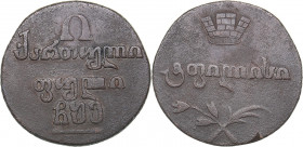 Russia - Georgia Half Bisti 1805
6.32 g. VF/VF Bitkin# 793 R. Rare! Alexander I (1801-1825)