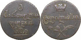 Russia - Georgia Bisti (2 kopeks) 1805
15.22 g. F-/VF Bitkin# 787 R. Petrov 2 roubles. Iljin 1 rouble. Rare! Minted only 1300 pc. Alexander I (1801-18...