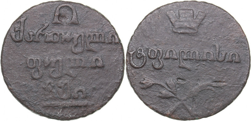 Russia - Georgia Half Bisti 1810
6.71 g. VG+/VG+ Bitkin# 796 R1. Rare! Alexander...