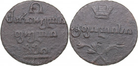 Russia - Georgia Half Bisti 1810
6.71 g. VG+/VG+ Bitkin# 796 R1. Rare! Alexander I (1801-1825)