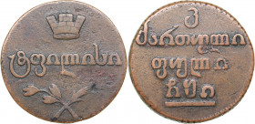 Russia - Georgia Bisti (2 kopeks) 1810
15.38 g. F/F Bitkin# 790. Rare! Alexander I (1801-1825)