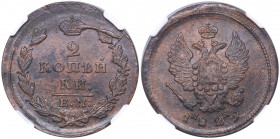 Russia 2 kopeks 1829 ЕМ-ИК - NGC MS 61 BN
Very rare condition. Only three coins in higher grade. Bitkin# 448. Nicholas I (1826-1855)