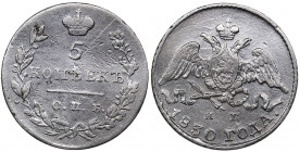 Russia 5 kopeks 1830 СПБ-НГ
0.98 g. F/VF Bitkin# 155. Nicholas I (1826-1855)