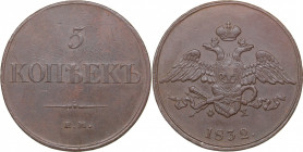 Russia 5 kopecks 1832 ЕМ-ФХ
22.54 g. XF/VF Bitkin# 485. Nicholas I (1826-1855)