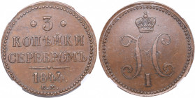 Russia 3 kopeks 1844 ЕМ - NGC AU 58 BN
Rare condition! Bitkin# 543. Nicholas I (1826-1855)