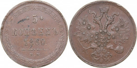 Russia 5 kopeks 1860 ЕМ
26.36 g. XF+/XF+ Bitkin# 306. Alexander II (1854-1881)