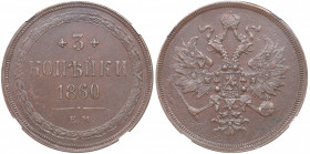 Russia 3 kopeks 1860 EM - NGC MS 61 BN
Bitkin# 324. Alexander II (1854-1881)