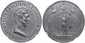 Russia medal Emancipation of serfs from serfdom. 1861 - NGC AU Details
Diakov# 702.4 R1. Alexander II (1854-1881)