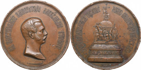 Russia medal Opening of monument of the millennium of Russian state in Novgorod. 1862
269.11 g. 87mm. VF/VF Diakov# 707.1. Alexander II (1854-1881)
