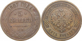 Russia 5 kopeks 1867 ЕМ
15.40 g. VF/VF Bitkin# 392 R. Rare! Alexander II (1854-1881)