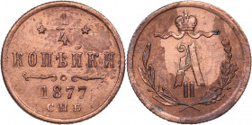Russia 1/4 kopeks 1877 СПБ
0.83 g. VF/VF Bitkin# 560. Alexander II (1854-1881)