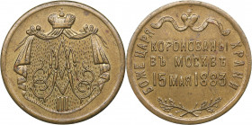 Russia token In memory of the coronation of Emperor Alexander III 1883
4.91 g. 25mm. UNC/UNC Mint luster. Alexander III (1881-1894)