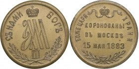 Russia token In memory of the coronation of Emperor Alexander III 1883
6.39 g. 25mm. UNC/UNC Mint luster. Alexander III (1881-1894)