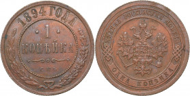 Russia 1 kopeck 1894 СПБ
3.09 g. XF/XF Bitkin# 190. Alexander III (1881-1894)
