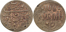 Russia - Khiva, Khorezm 100 roubles 1339 (1920-1921)
5.63 g. XF/XF Fedorin# 10РДЗ. Rare!