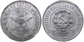 Russia - USSR 50 kopek 1921 АГ - NGC MS 63
Mint luster. Fedorin# 1.