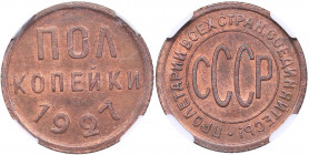 Russia - USSR 1/2 kopeks 1927 - ННР AU58
Mint luster. Fedorin# 2.