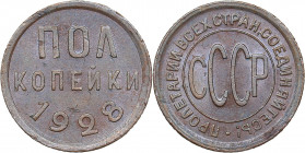 Russia - USSR 1/2 kopeks 1928
1.63 g. AU/UNC Mint luster. Fedorin# 3. Rare!