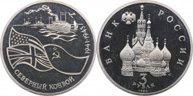 Russia 3 roubles 1992
14.41 g. PROOF