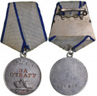 Russia - USSR medal For Courage
VF