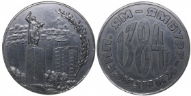 Russia - USSR medal Kingisepp
VF