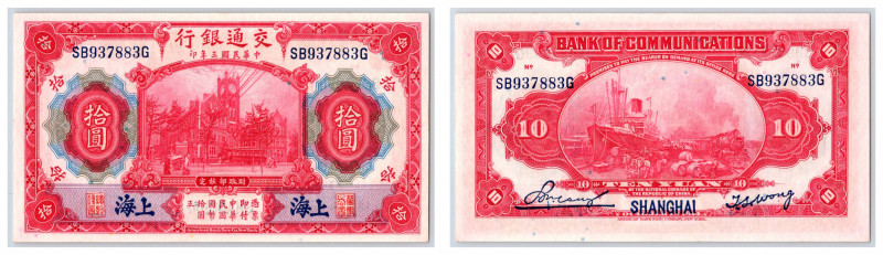 China 10 yuan 1914
UNC