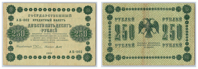 Russia 250 roubles 1918
VF+