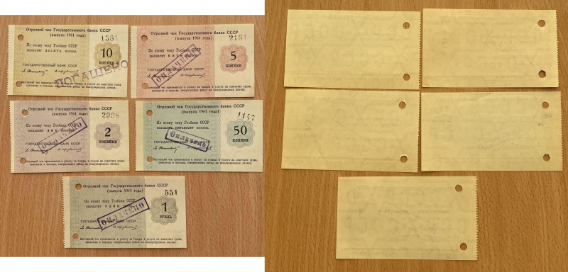 Russia - State Bank of the USSR small collection of paper money (5)
AU-UNC