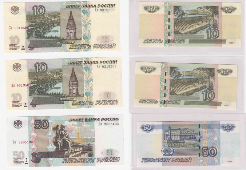 Russia lot of paper money 1997 (2004) (3)
UNC