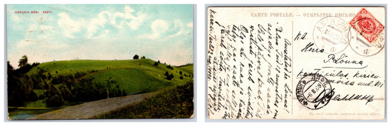 Postcard Estonia, Otepää "Ugaunia hill"
Mark.