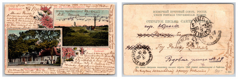 Postcard Estonia, Paldiski
Paldiski