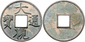 China Song Huizong 1101-1126 10 Cash o.J. Hartill 16. 
Bronze vz