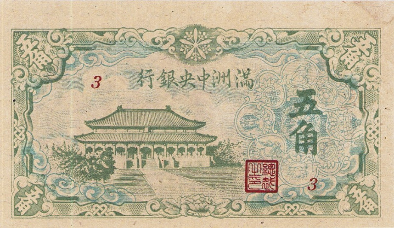 Ausland
China 5 Chiao=50 Fen (1944). Puppet Bank WPM J 134 Leichter Fleck, sons...