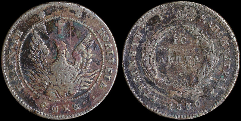 GREECE: 10 Lepta (1830) (type B.1) in copper with (small) phoenix in pearl circl...
