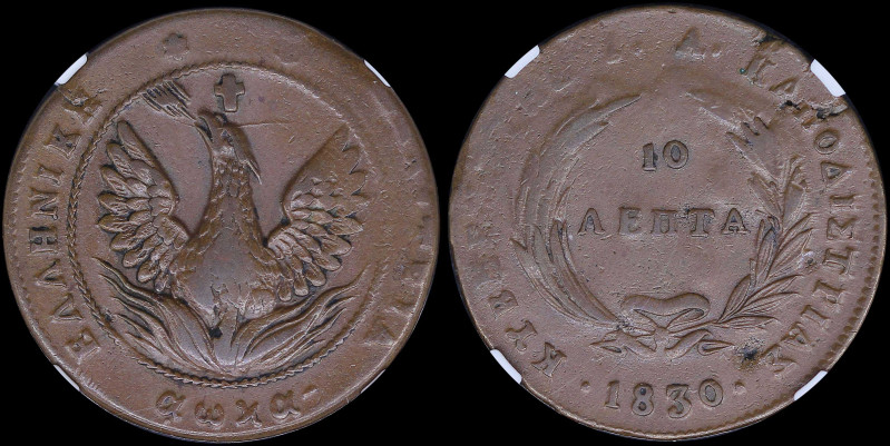 GREECE: 10 Lepta (1830) (type B.2) in copper with (big) phoenix in pearl circle....