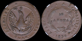 GREECE: 10 Lepta (1830) (type B.2) in copper with (big) phoenix in pearl circle. Variety "307-AB.y" by Peter Chase. Medal alignment. Inside slab by NG...