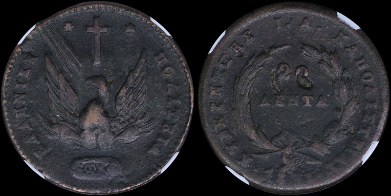 GREECE: 20 Lepta (1831) in copper with phoenix. Variety "496-M.n" by Peter Chase...