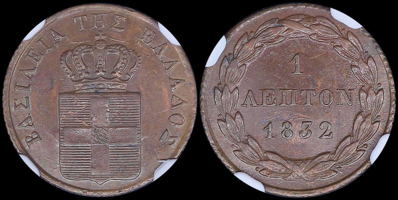 GREECE: 1 Lepton (1832) (type I) in copper with Royal Coat of Arms and inscripti...